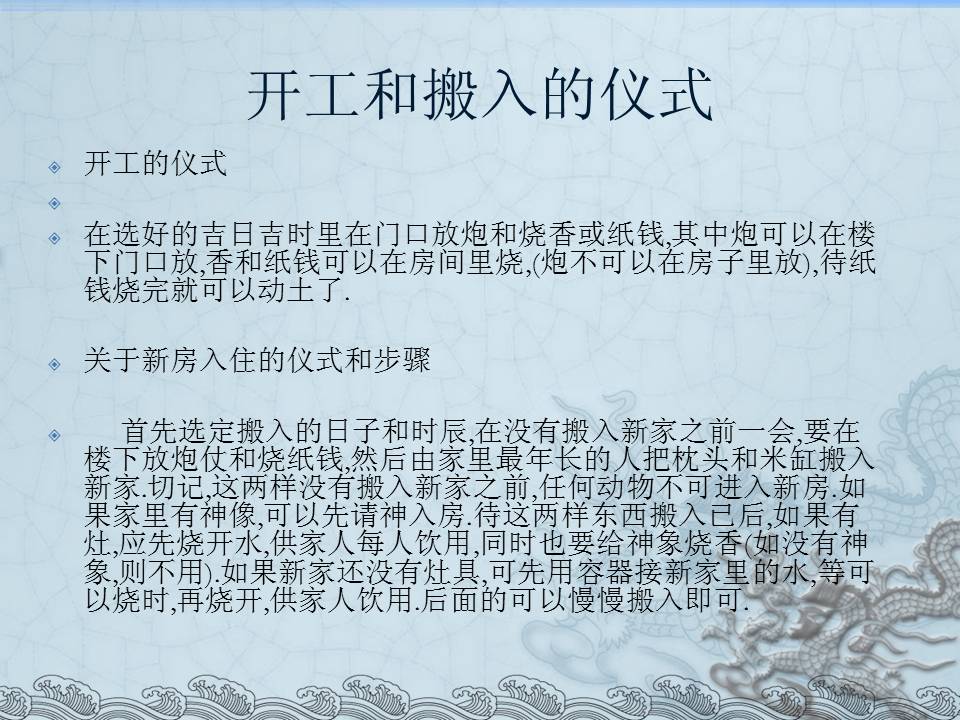 沧州楼盘风水勘查